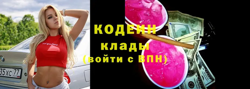 Кодеин напиток Lean (лин)  наркошоп  Малая Вишера 